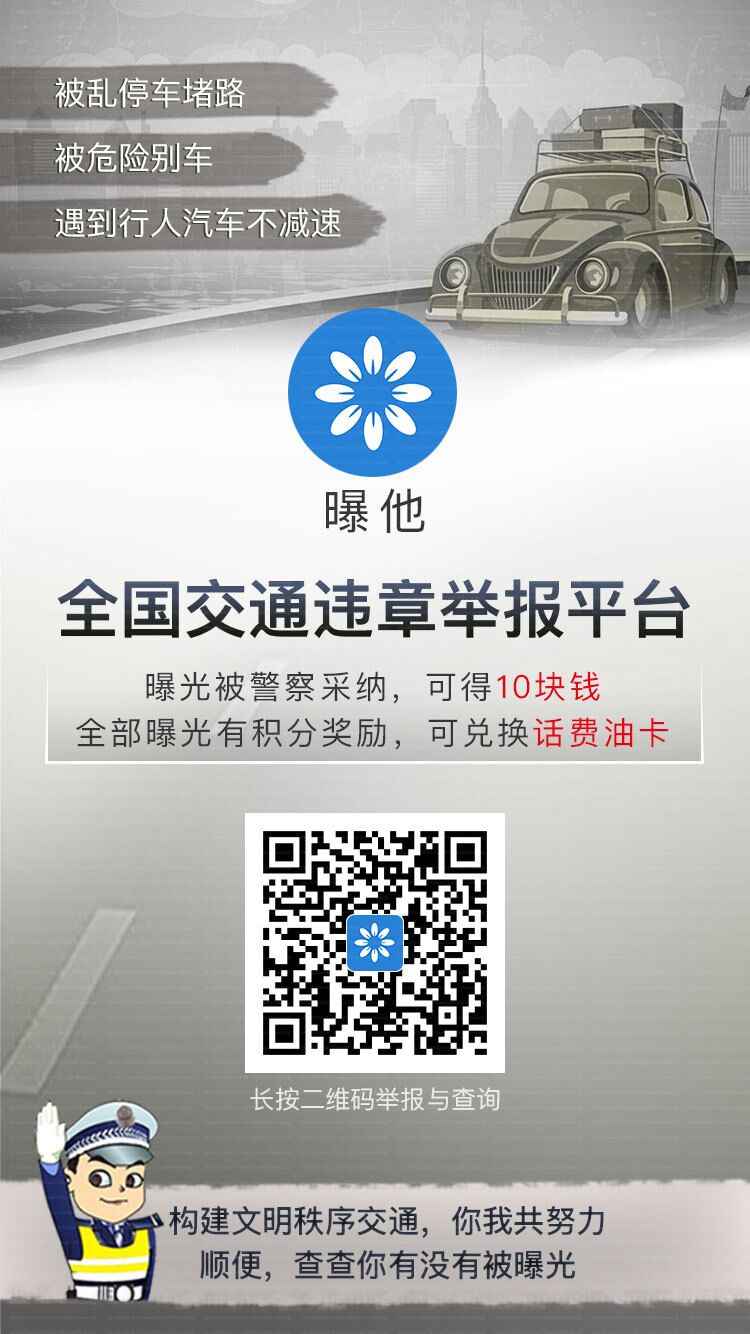 拍违章车辆,月入上万教程