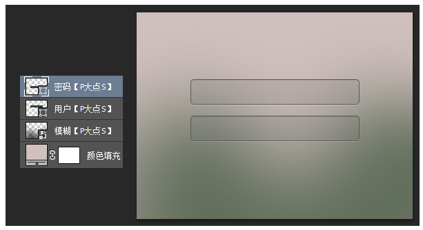 PS小技巧!新手绘制WEB登陆框也很轻松 PS小技巧!新手绘制WEB登陆框也很轻松