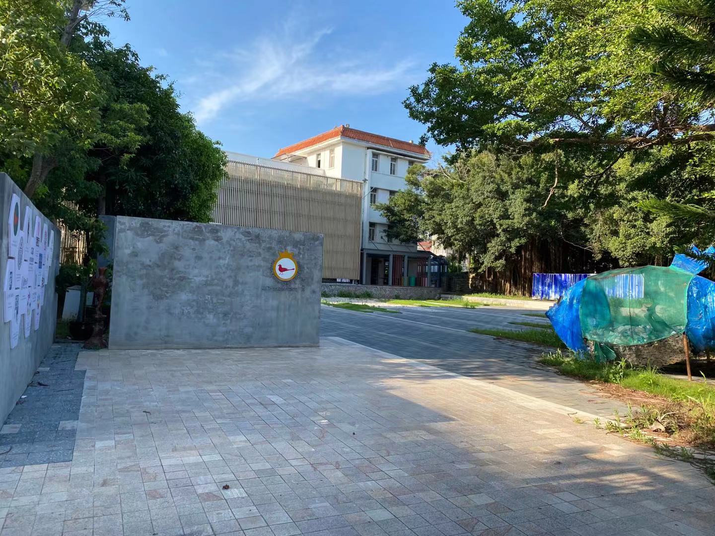 厦门·北欧当代艺术中心（厦门斯堪纳文化传播有限公司）