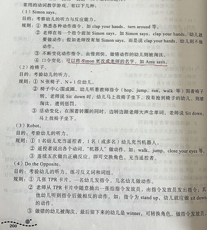 动词教学游戏.jpg