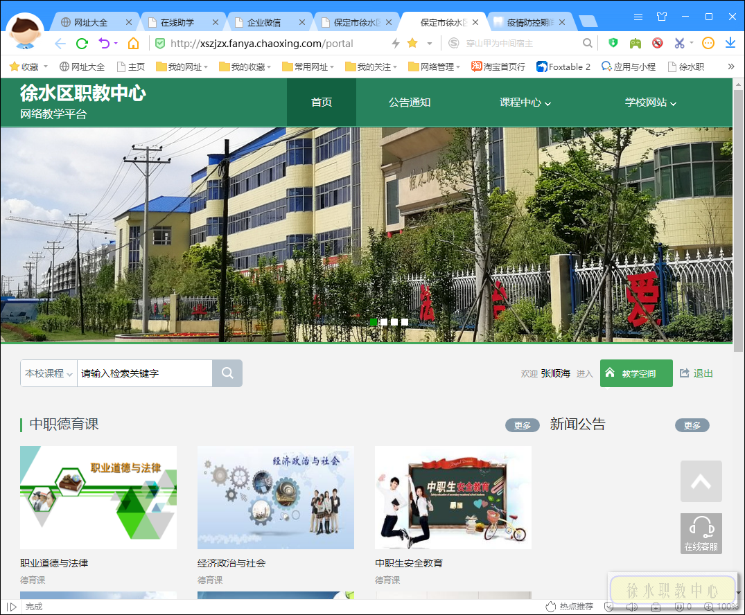 疫情期单VFP教学远程环境