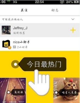 nice加好友的技巧分享 nice加好友的技巧分享