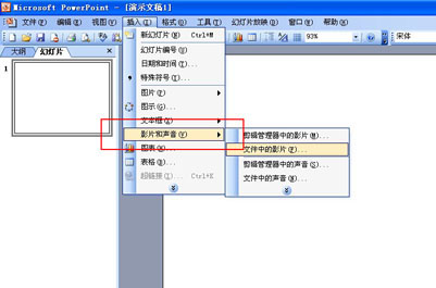 怎么在PPT中插入GIF动态图(PPT中插入GIF动态图教程介绍) 怎么在PPT中插入GIF动态图(PPT中插入GIF动态图教程介绍)