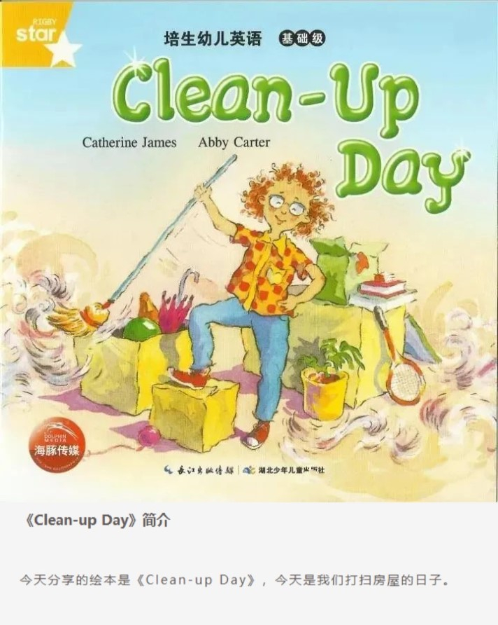 《Clean-up Day》大扫除日00.jpg