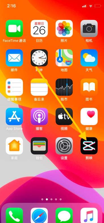剪映怎么导入抖音视频音乐并剪辑(剪映导入抖音视频音乐并剪辑的操作步骤) 剪映怎么导入抖音视频音乐并剪辑(剪映导入抖音视频音乐并剪辑的操作步骤)