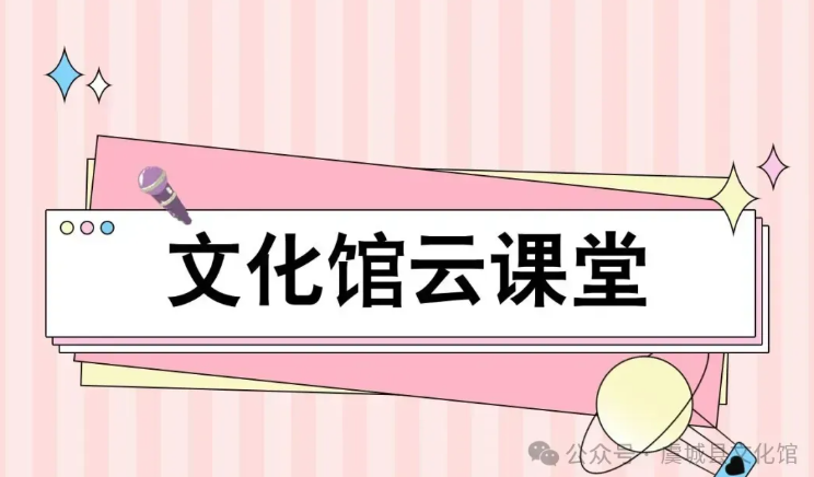 【文化馆云课堂】全民艺术普及课程：《声乐课堂06：歌唱技术》