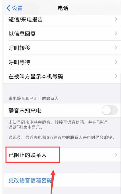 苹果12去哪管理黑名单(苹果12黑名单设置方法) 苹果12去哪管理黑名单(苹果12黑名单设置方法)