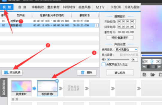 爱剪辑如何添加变暗式特效(爱剪辑添加变暗式特效教程) 爱剪辑如何添加变暗式特效(爱剪辑添加变暗式特效教程)
