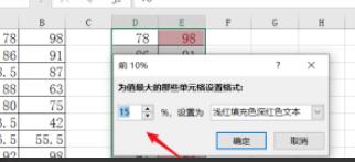 excel怎样设置百分比筛选数据(excel设置百分比筛选数据的步骤教程) excel怎样设置百分比筛选数据(excel设置百分比筛选数据的步骤教程)