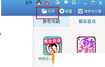利用美图秀秀制作歌词签的具体操作方法 利用美图秀秀制作歌词签的具体操作方法