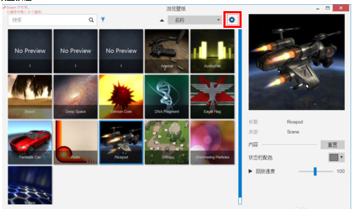 wallpaper(engine怎么设置开机自动启动 Wallpaper Engine开机启动的设置方法) wallpaper(engine怎么设置开机自动启动 Wallpaper Engine开机启动的设置方法)