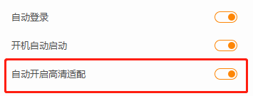 诺言如何设置开启自动开启高清适配功能(诺言设置开启自动开启高清适配功能步骤) 诺言如何设置开启自动开启高清适配功能(诺言设置开启自动开启高清适配功能步骤)