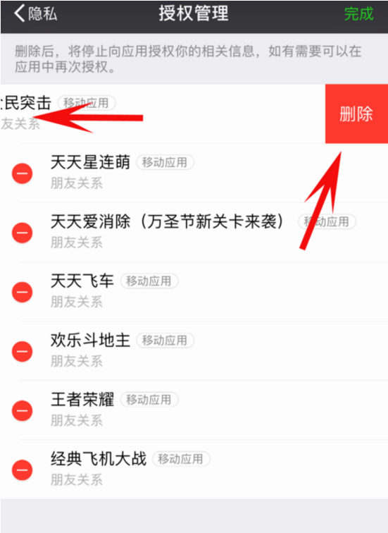 qq同步助手如何解除授权(qq同步助手解除微信授权操作方法) qq同步助手如何解除授权(qq同步助手解除微信授权操作方法)