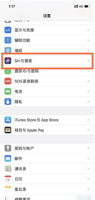 苹果手机siri怎么唤醒(苹果手机siri唤醒方法) 苹果手机siri怎么唤醒(苹果手机siri唤醒方法)