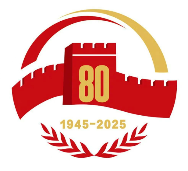 抗战胜利80周年纪念活动标识发布！