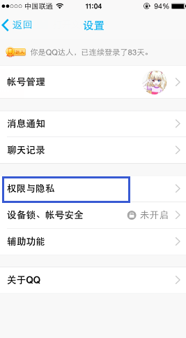 关闭手机qq附近的人的具体步骤 关闭手机qq附近的人的具体步骤