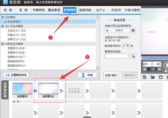爱剪辑如何添加变暗式特效(爱剪辑添加变暗式特效教程) 爱剪辑如何添加变暗式特效(爱剪辑添加变暗式特效教程)