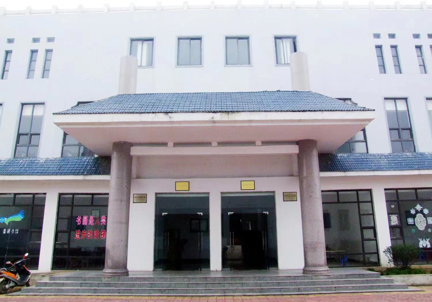 光山县文化馆（总馆）