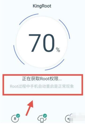 kingroot怎样获得root权限(kingroot获得root权限操作步骤) kingroot怎样获得root权限(kingroot获得root权限操作步骤)