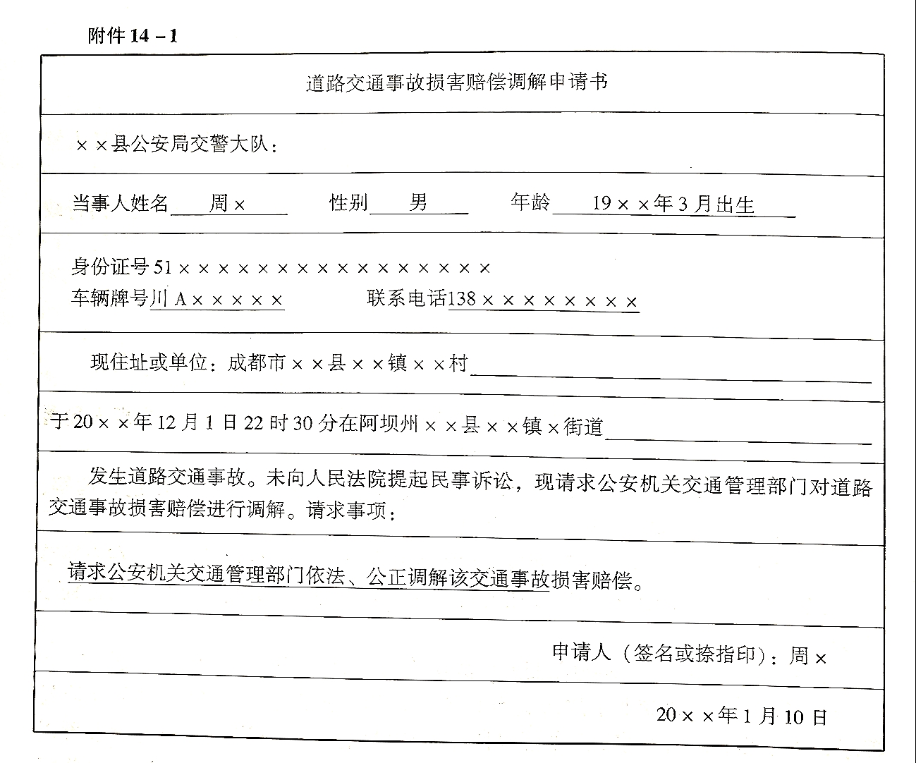 IMGMon Dec 06 09_25_31 GMT+08_00 2021 (4).jpg