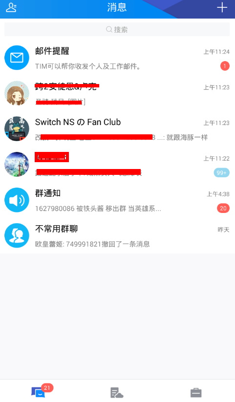 腾讯TIM设置待办事项的具体步骤 腾讯TIM设置待办事项的具体步骤