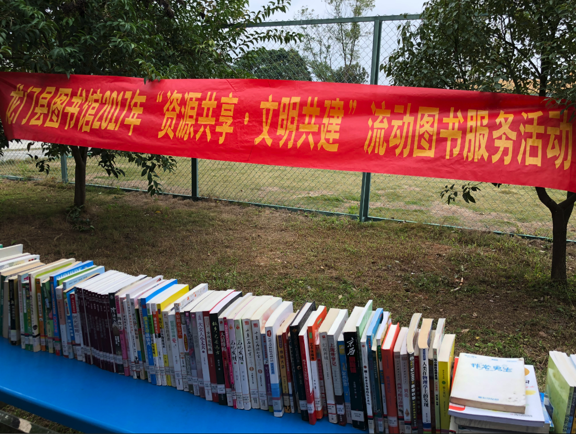 龙门县图书馆"资源共享文明共建"流动图书服务活动走进沙迳中学