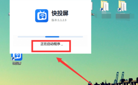 快投屏如何开启投屏时自动录屏(快投屏开启投屏时自动录屏步骤教程) 快投屏如何开启投屏时自动录屏(快投屏开启投屏时自动录屏步骤教程)
