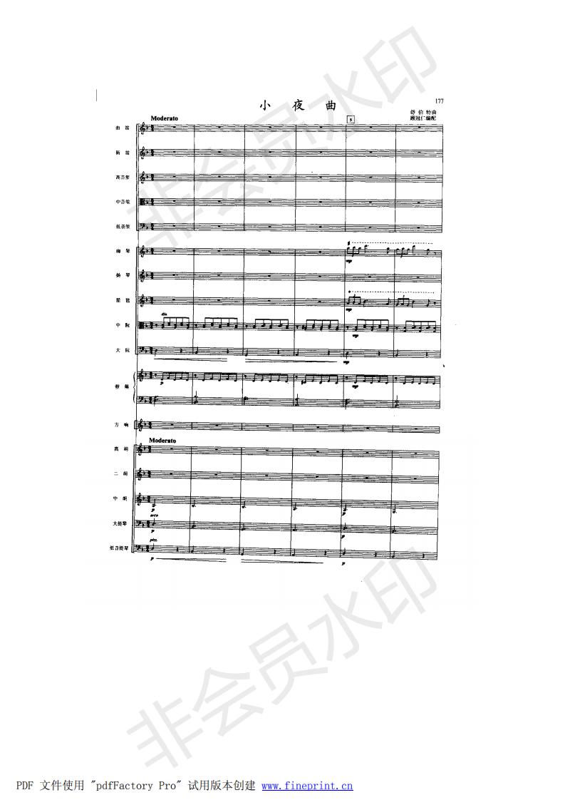 《小夜曲》总谱_02.jpg