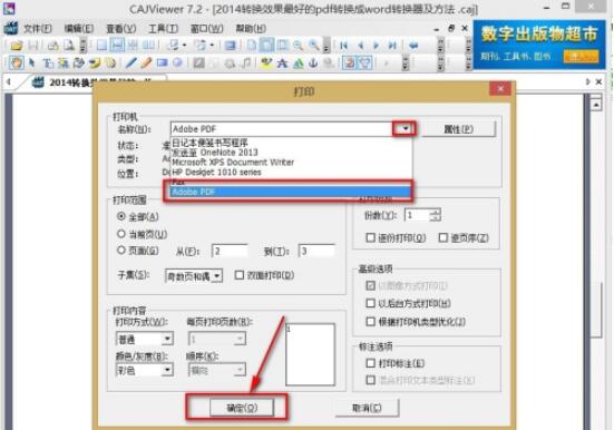 cajviewer怎么转换成pdf格式(caj转换成pdf的方法) cajviewer怎么转换成pdf格式(caj转换成pdf的方法)
