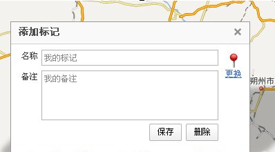 使用百度地图固定多个地点的具体操作步骤 使用百度地图固定多个地点的具体操作步骤