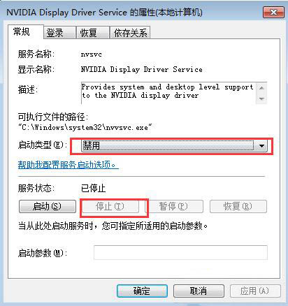 nvidia控制面板怎么设置开机不启动(开机不启动nvidia控制面板设置方法) nvidia控制面板怎么设置开机不启动(开机不启动nvidia控制面板设置方法)