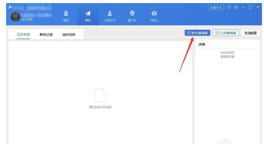 wetool怎么定时发消息(WeTool群发消息或者群发定时消息的详细教程) wetool怎么定时发消息(WeTool群发消息或者群发定时消息的详细教程)