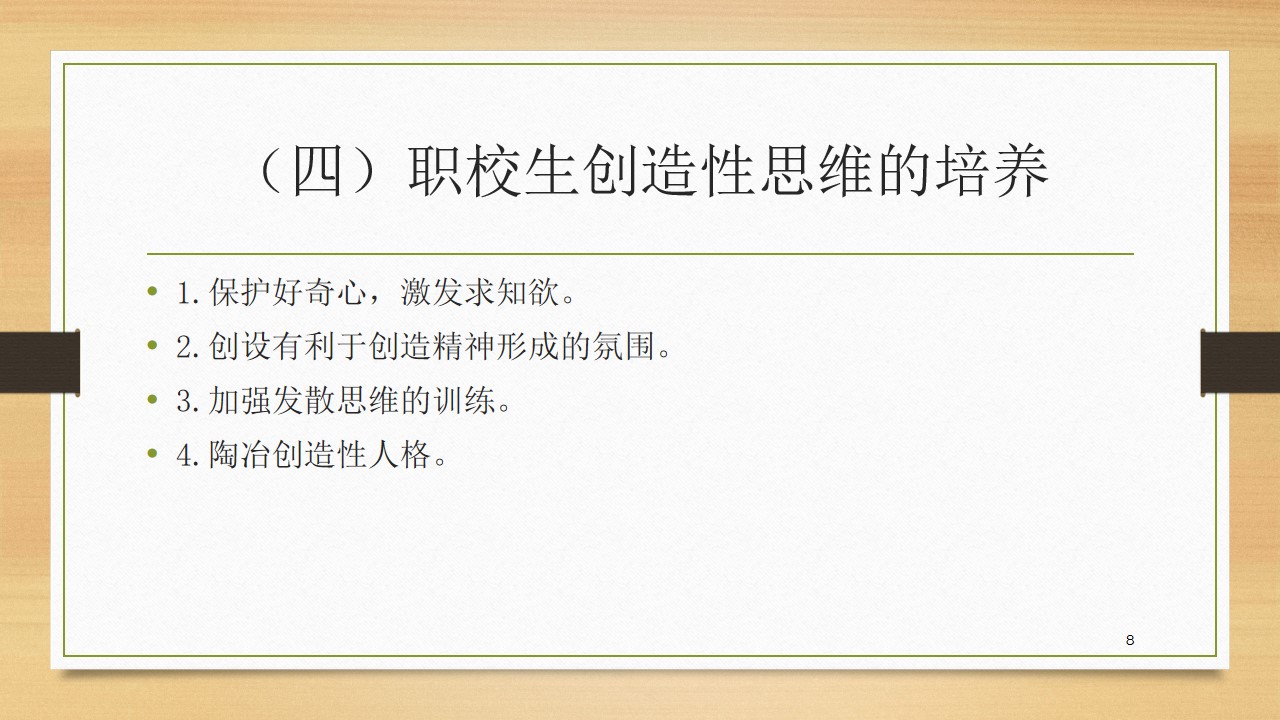 幻灯片8.jpg