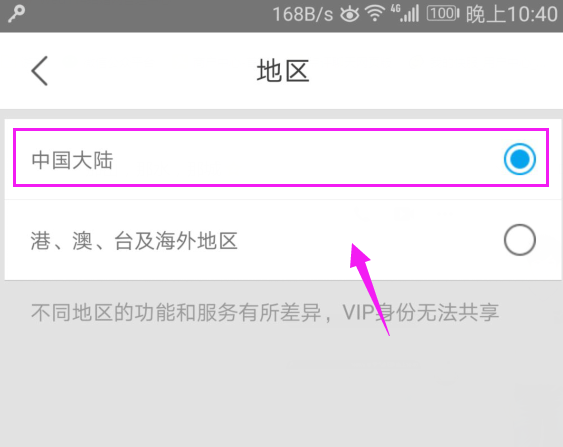 教你设置优酷视频所在位置的图文详解 教你设置优酷视频所在位置的图文详解