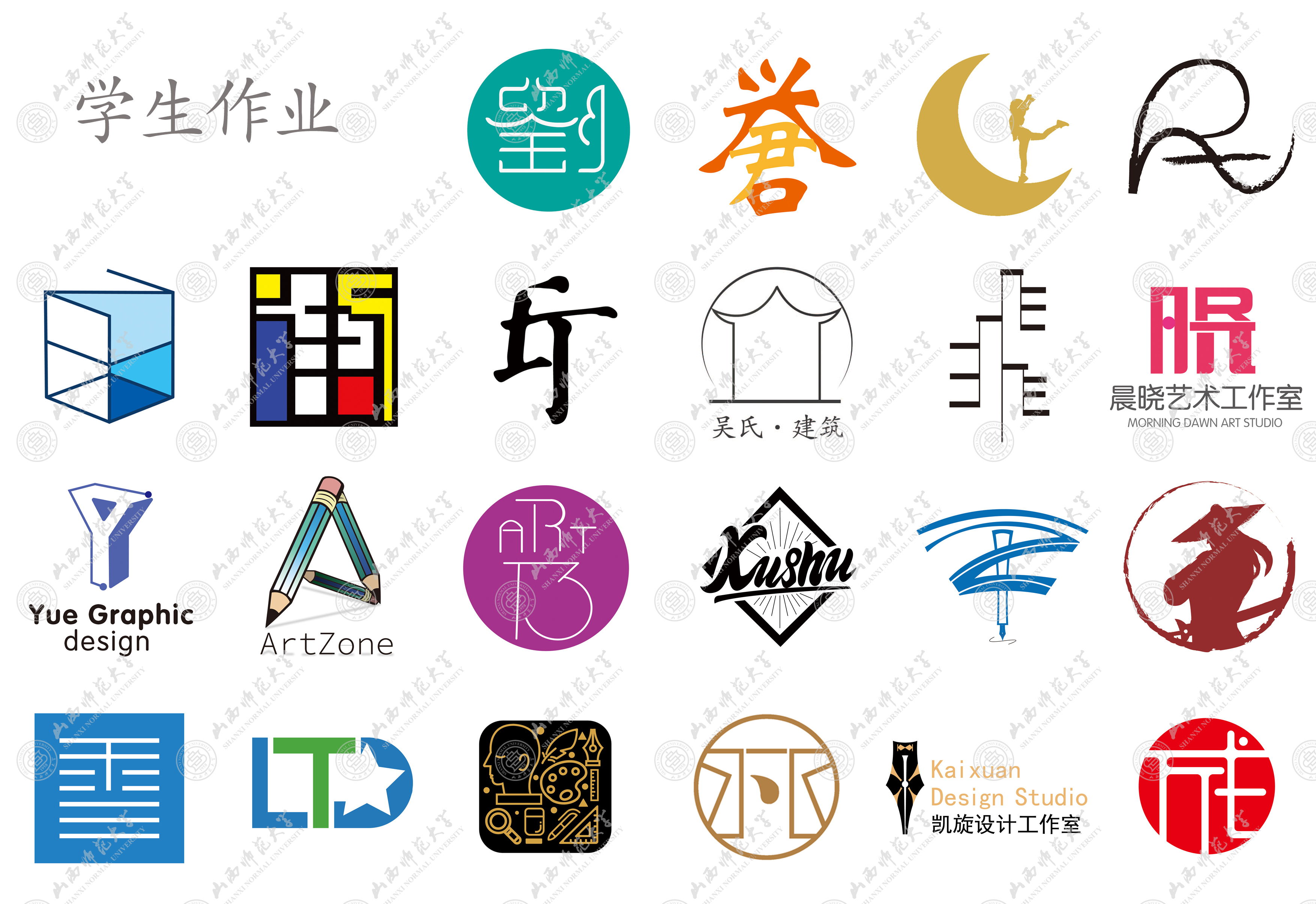 标志设计