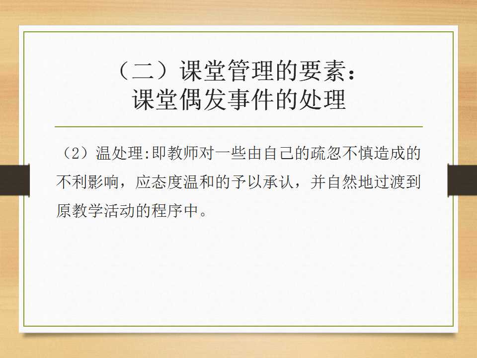 幻灯片7.jpg
