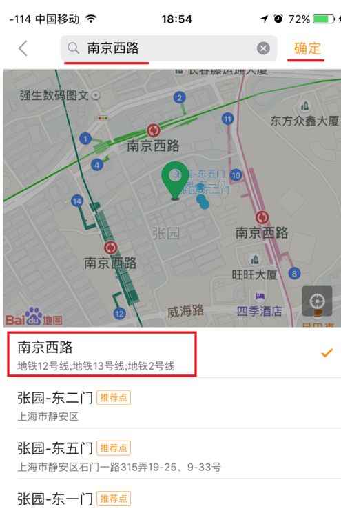 使用嘀嗒拼车约车的详细步骤 使用嘀嗒拼车约车的详细步骤