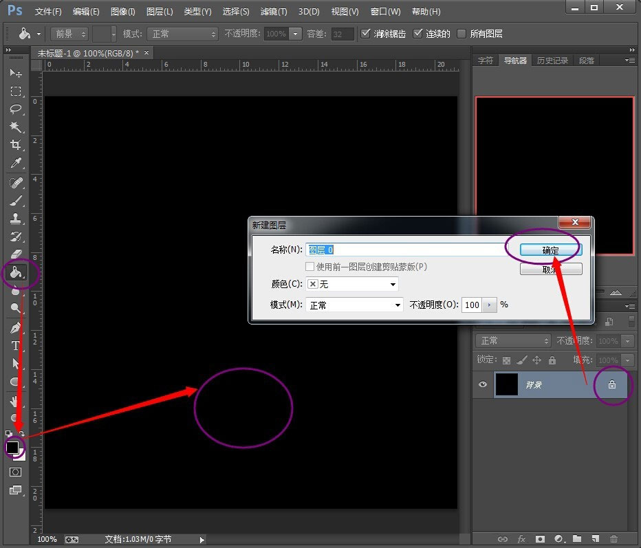 教你使用Photoshop制作剪影人物的具体他操作步骤 教你使用Photoshop制作剪影人物的具体他操作步骤
