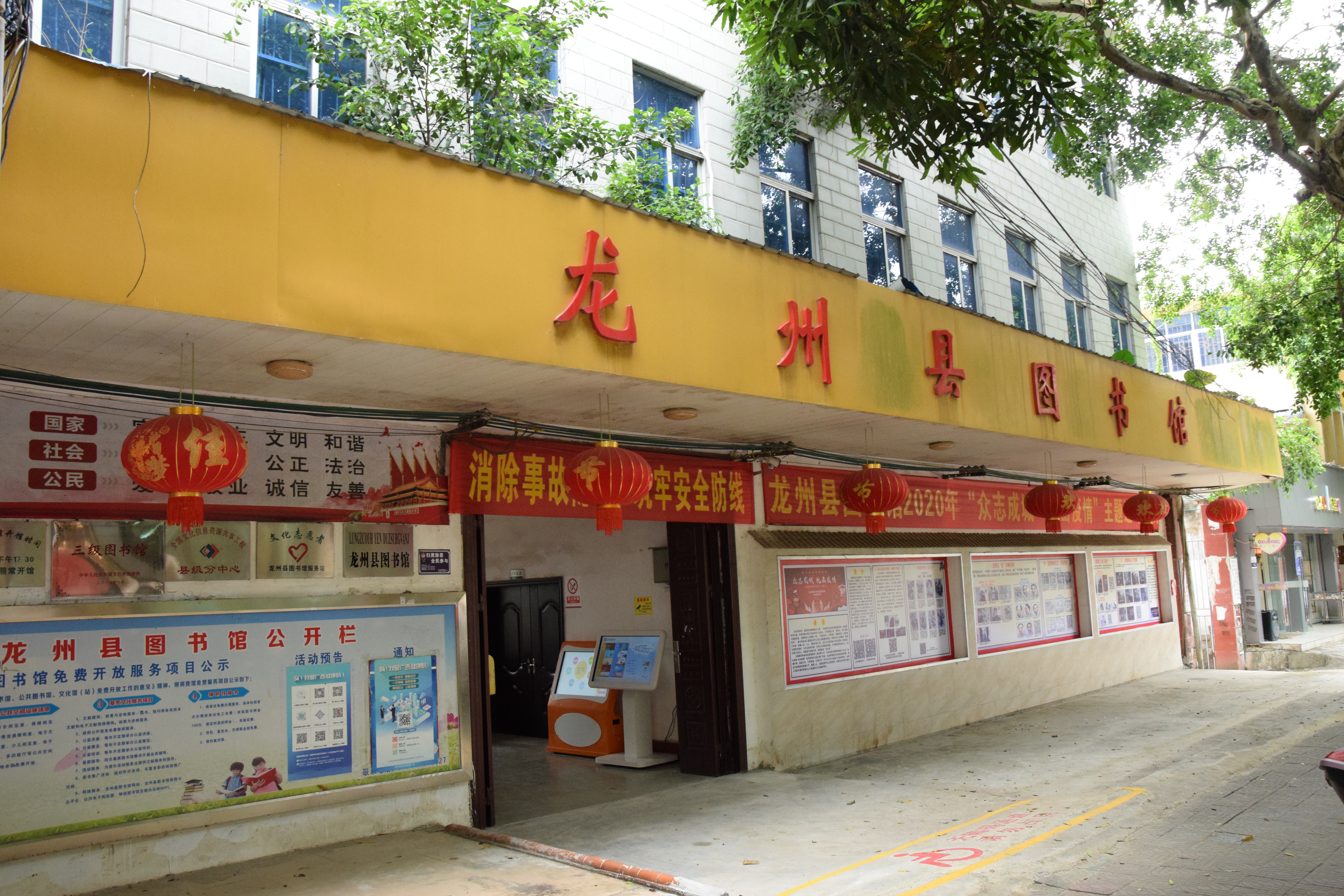 龙州县图书馆总馆