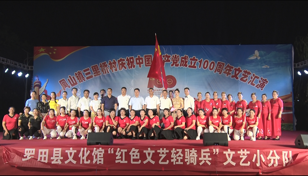 “奋斗百年路 启航新征程”庆祝中国共产党成立100周年文艺展演