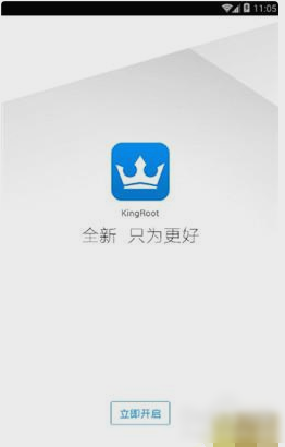 kingroot怎么用一键root(kingroot一键root的操作教程) kingroot怎么用一键root(kingroot一键root的操作教程)