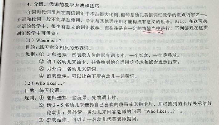 介词教学游戏.jpg