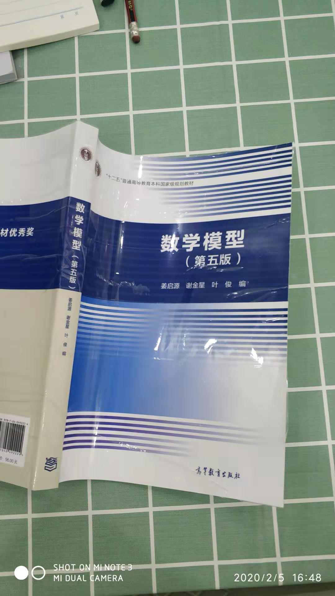 数学奥秘学习通答案（数学的奥秘超星网络课考试答案）