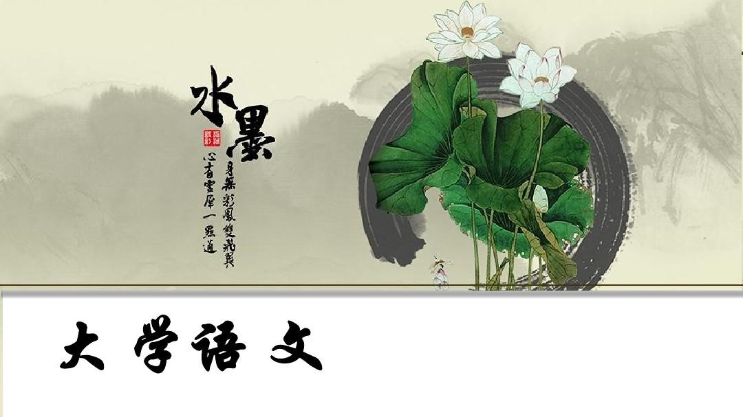 大学语文课程封面