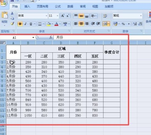 调整excel2007表格行列宽度的图文讲解 调整excel2007表格行列宽度的图文讲解