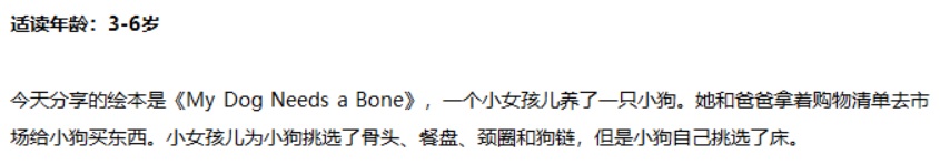 《My Dog Needs a Bone》我的小狗需要根骨头01.jpg