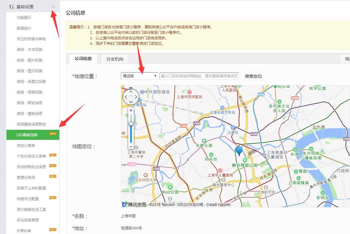 使用微信公众号绘制微信点餐系统的具体操作步骤 使用微信公众号绘制微信点餐系统的具体操作步骤