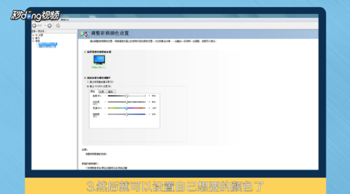 nvidia控制面板怎么调整桌面颜色(nvidia控制面板调整桌面颜色操作步骤) nvidia控制面板怎么调整桌面颜色(nvidia控制面板调整桌面颜色操作步骤)