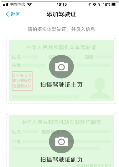 利用支付宝领取国际驾照的详细方法 利用支付宝领取国际驾照的详细方法