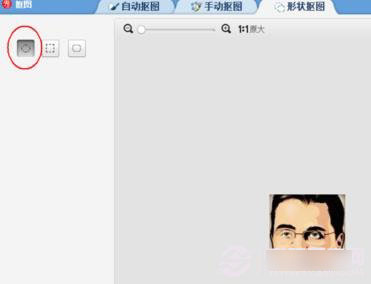利用美图秀秀绘制圆形头像的具体操作步骤 利用美图秀秀绘制圆形头像的具体操作步骤